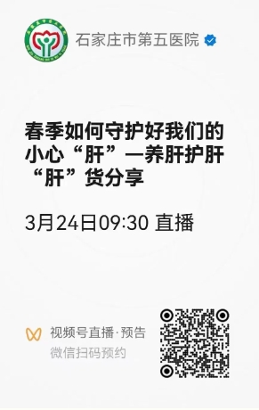 本周日！市五院专家走进“石图讲堂”教您如何养肝护肝！