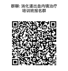 石家庄市第五医院诚邀医疗同仁参加“消化道出血内镜治疗培训班”