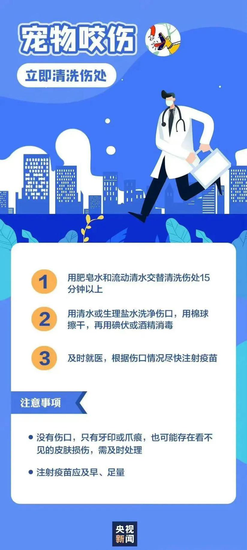 世界急救日丨一起学习急救知识