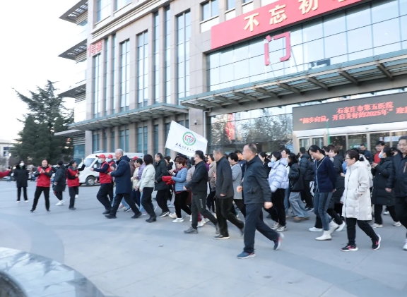 以奔跑之姿笃定前行|石家庄市第五医院举办“迎新年”长跑活动